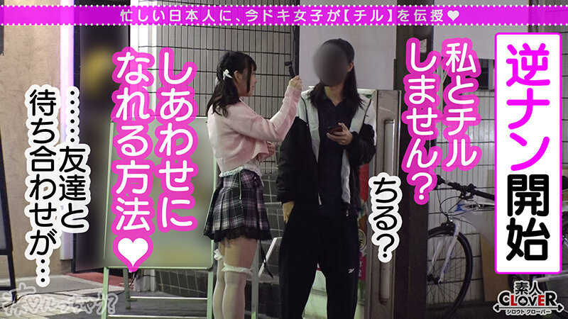 脳まで●す甘〜い囁き…天使のふりしたロリ系小悪魔美少女が逆NTR！「私が奥さんだったら毎日シてあげるのにな…♪」ちっちゃいお口で一生懸命頬張って超あざとい上目遣いフェラ＆ペロペロ愛撫！制服で隠したオトナな身体でおじさんを陥落させるイチャハメセックス！…