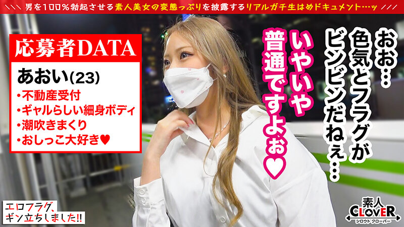 最強GALのホテin早々放尿Playに釘付け→ベランダで公開フェラ＆手コキで搾精！開始早々フラグ回収！2本のチ●ポに囲まれうっとり欲情！！Gスポ刺激にビュッビュと潮吹き...///噴けば噴くほど感度は上昇？！オイル塗りたくり追撃…【エロフラグ、ギン立ちしました！＃052】