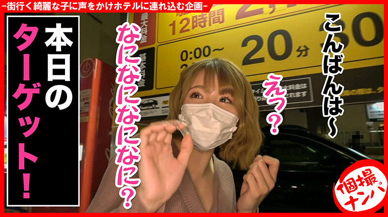 個撮ナンパ ＃酒豪ギャルモンスター登場！＃エッチ大好き絶倫ギャル ＃敏感乳首痙攣ギャル ＃ 性欲旺盛絶叫ギャル ＃ ノリで中出しギャル