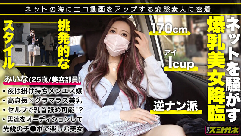 【怒涛のフェラ＆パイズリ】最強のおっぱいは世界を救う！おっぱいで男を100％イカせる！！揺らしに揺らしたおっぱいで奥に突かれ奥までしゃぶり尽くす！始まったらもうチ●コは離さない！ずーっと朝までヤリまくる！おしっこ潮よだれ汁ダラダラ吸いつくような… 若月みいな