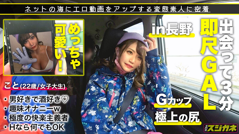 【極上のケツとGカップ】出会ったら即 Fall in LOVE！！ゲレンデのエロ神様どうもありがとう〜♪男好き、お酒好き、出会いの場を知り尽くした女子大生が酒とチンポに●いしれカラダの隅々まで舐め尽くす！！ 指でイキ、電マでイキ、チンポでイク！！限界を超え… 寺田ここの