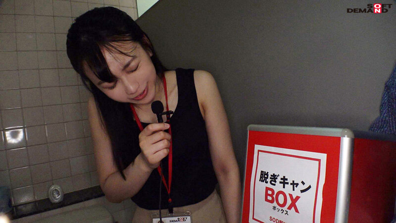 排尿中に突撃！狭〜い個室でみっちゃく声ガマン SOD女子社員 ハダカになるより恥ずかしい脱ぎキャンBOX野球拳 亀山寧音