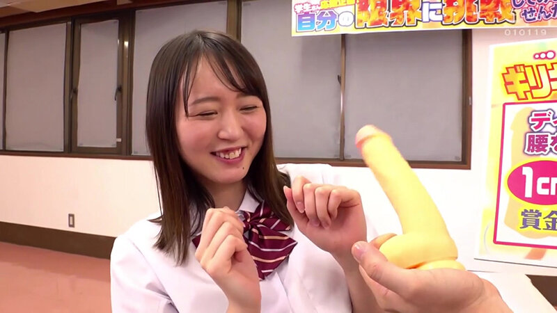街行く女子○生限定！‘1cm1万円’のギリギリディルドチャレンジ！「先っぽだけなら…照」とまたがったら彼氏より大きなディルドにより敏感な膣口を刺激され発情腰ふりが止まらない！〜ゆうか編〜