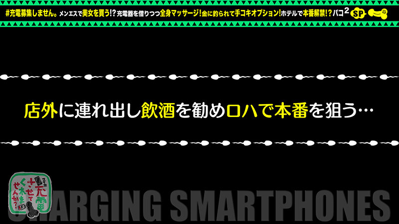 【サービス満点エロエステ！】充電器を借りないでメンズエステ店員とパコパコSP！？今回はお店へ突入w下半身中心のマッサージでチ●コギンギン！潮吹くマ●コにズッポリ挿入！世にも珍しいセックスエステでお肌もチ●コもトゥルトゥルwww【充電させてくれませんか… 水谷心音