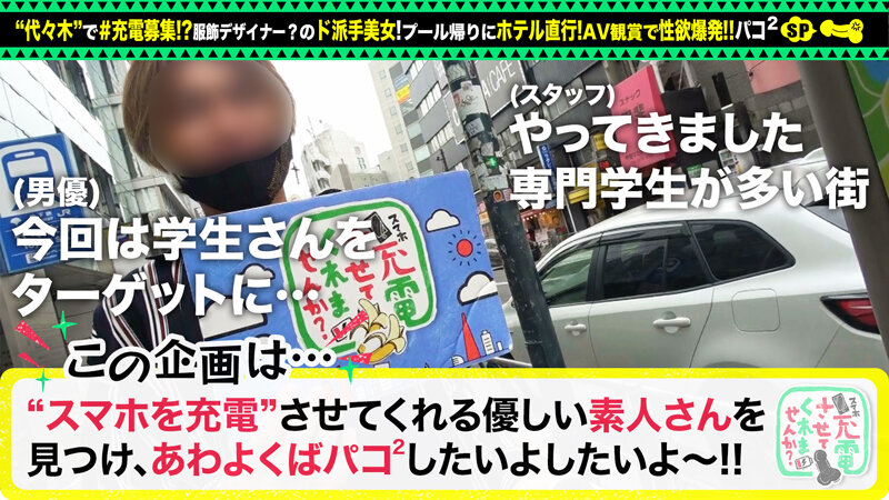 【Fカップ＋パイパン美女と中出し旅】モバイルバッテリーを借りて夏休み直前の学生さんとパコパコSP！！脱ぐと凄い！？Fカップおっぱい炸裂！AV鑑賞でムラムラ→露天風呂で性欲解消♪パイパンマ●コにオモチャ責め！中出しセックス後も電マでオナる性豪美女をヤり… 来栖みく