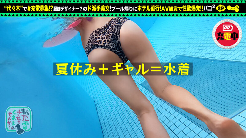 【Fカップ＋パイパン美女と中出し旅】モバイルバッテリーを借りて夏休み直前の学生さんとパコパコSP！！脱ぐと凄い！？Fカップおっぱい炸裂！AV鑑賞でムラムラ→露天風呂で性欲解消♪パイパンマ●コにオモチャ責め！中出しセックス後も電マでオナる性豪美女をヤり… 来栖みく