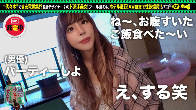 【Fカップ＋パイパン美女と中出し旅】モバイルバッテリーを借りて夏休み直前の学生さんとパコパコSP！！脱ぐと凄い！？Fカップおっぱい炸裂！AV鑑賞でムラムラ→露天風呂で性欲解消♪パイパンマ●コにオモチャ責め！中出しセックス後も電マでオナる性豪美女をヤり… 来栖みく