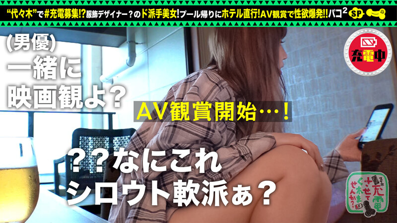 【Fカップ＋パイパン美女と中出し旅】モバイルバッテリーを借りて夏休み直前の学生さんとパコパコSP！！脱ぐと凄い！？Fカップおっぱい炸裂！AV鑑賞でムラムラ→露天風呂で性欲解消♪パイパンマ●コにオモチャ責め！中出しセックス後も電マでオナる性豪美女をヤり… 来栖みく