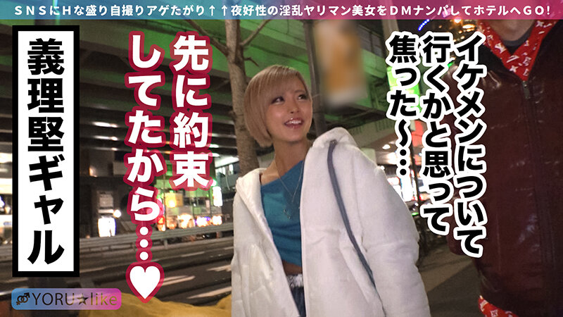 【淫乱黒光りギャル3P】NATSUKIちゃん★映えまくりの3P連続セックス開催！！ダンサーの美しい肉体美！「ピル飲んでる」中出し許可宣言！ヤリながら酒を飲む手が止まらない！？身体の色々なトコロに射精しまくりの連続セックスパーティーwww【YORU★like.2】