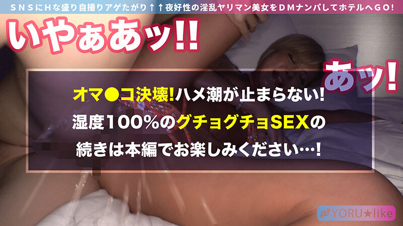 【淫乱黒光りギャル3P】NATSUKIちゃん★映えまくりの3P連続セックス開催！！ダンサーの美しい肉体美！「ピル飲んでる」中出し許可宣言！ヤリながら酒を飲む手が止まらない！？身体の色々なトコロに射精しまくりの連続セックスパーティーwww【YORU★like.2】
