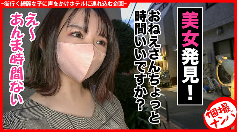 個撮ナンパ ＃泥酒漬け濃交SEX＃ショートカット美少女 ＃フェラ抜き天使 ＃ なま中出し ＃ パイパンエロ小悪魔