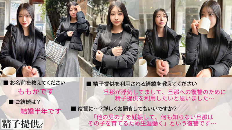 ももか