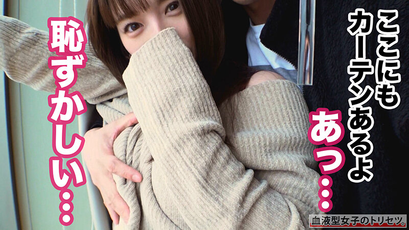 マ●コが雨漏り洪水警報、AB型女子のあちゃん来訪！キツマン搭載ムチムチBODYの不思議ちゃんはノリを合わせてノリで●せ！バックからズッポリ挿入、眼前にはデカ尻デカ乳の桃源郷！！スケスケ制服装備で背徳学生セックスに暴発中出し注意ww 椎名のあ