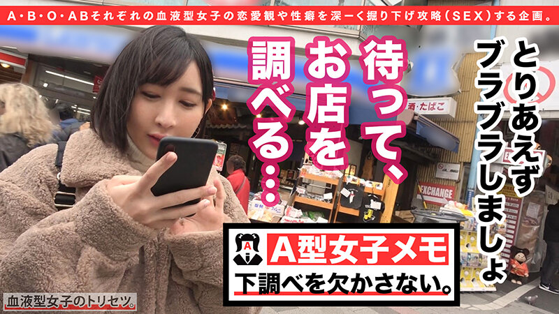 史上最強のドスケベ、A型女子降臨。徹底的に妥協できない潔癖っぷり！20歳の性豪美少女が連続潮吹きアクメの変態に豹変＆顔射！！彼女の●●れ願望を叶えちゃいますww 世良あさか