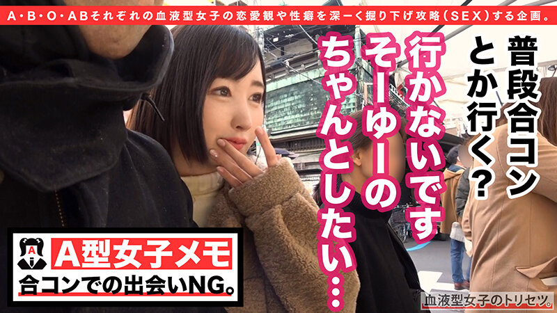 史上最強のドスケベ、A型女子降臨。徹底的に妥協できない潔癖っぷり！20歳の性豪美少女が連続潮吹きアクメの変態に豹変＆顔射！！彼女の●●れ願望を叶えちゃいますww 世良あさか