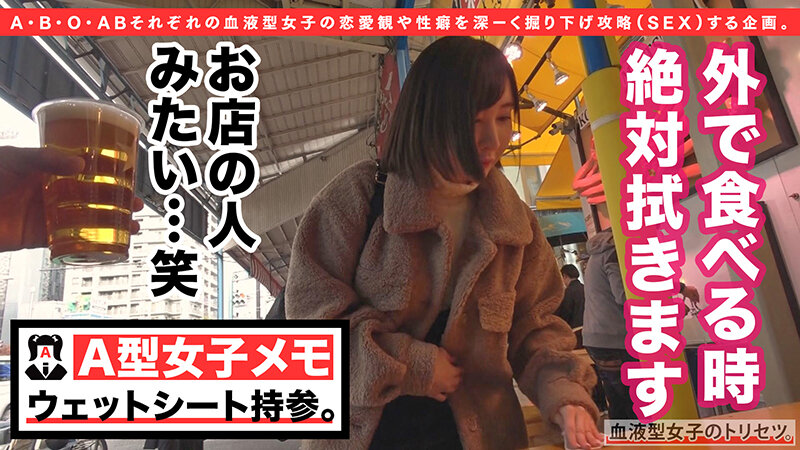 史上最強のドスケベ、A型女子降臨。徹底的に妥協できない潔癖っぷり！20歳の性豪美少女が連続潮吹きアクメの変態に豹変＆顔射！！彼女の●●れ願望を叶えちゃいますww 世良あさか