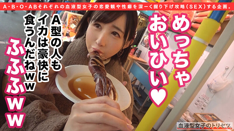 史上最強のドスケベ、A型女子降臨。徹底的に妥協できない潔癖っぷり！20歳の性豪美少女が連続潮吹きアクメの変態に豹変＆顔射！！彼女の●●れ願望を叶えちゃいますww 世良あさか