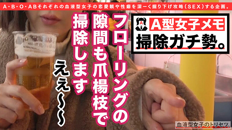 史上最強のドスケベ、A型女子降臨。徹底的に妥協できない潔癖っぷり！20歳の性豪美少女が連続潮吹きアクメの変態に豹変＆顔射！！彼女の●●れ願望を叶えちゃいますww 世良あさか