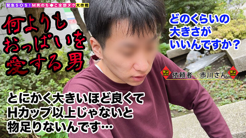 【総重量約10kgのMカップお姉さんが全部ヌク！】S《サド》だけどM《カップ》！己の視界すら妨げる人類にはデカすぎる超爆乳！泡まみれで淫度マシマシのムッチリBODYを擦り付け洗体！舌ピで裏筋をコリコリ超技巧派フェラでバッキバキ！…【M男のち●こ全部ヌク大作戦！＃026】