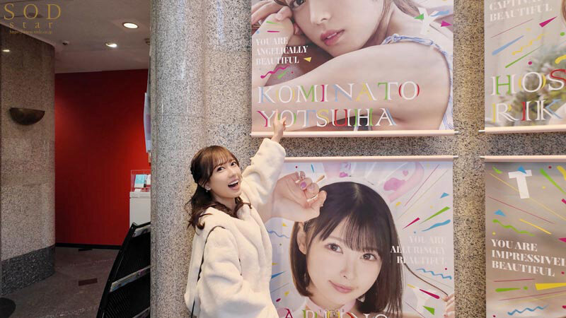 無邪気なおねだりフェイスにズキュン！ず〜っと振り回されっぱなし イチャイチャ！たじたじ！ヤリまくり！ハメ撮り！デビュー2周年記念デート 小湊よつ葉【特典映像付き】