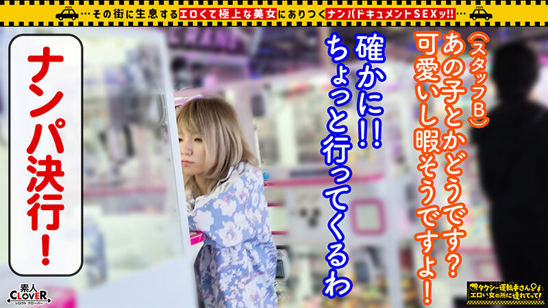【合法ロリ体のプリ尻GAL/るみ（24）】金髪ちっぱいギャルと身長差生ハメ！！ヤリマンパリピと思いきや初心な反応にギャップ萌えっ♪ミニマンにデカチンをぶち込み、肋が浮き出る美スレンダー幼BODYを堪能！！夜景をバックに駅弁で子宮口までずっぷり串刺し！！ラストは…