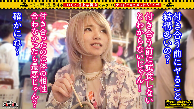 【合法ロリ体のプリ尻GAL/るみ（24）】金髪ちっぱいギャルと身長差生ハメ！！ヤリマンパリピと思いきや初心な反応にギャップ萌えっ♪ミニマンにデカチンをぶち込み、肋が浮き出る美スレンダー幼BODYを堪能！！夜景をバックに駅弁で子宮口までずっぷり串刺し！！ラストは…