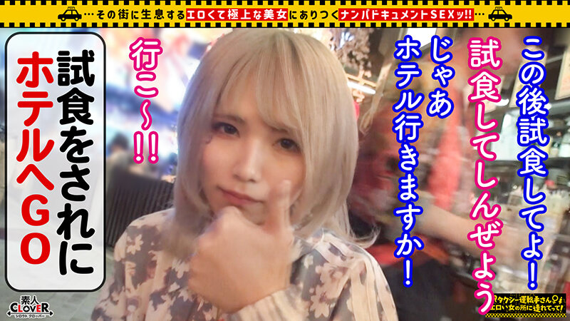 【合法ロリ体のプリ尻GAL/るみ（24）】金髪ちっぱいギャルと身長差生ハメ！！ヤリマンパリピと思いきや初心な反応にギャップ萌えっ♪ミニマンにデカチンをぶち込み、肋が浮き出る美スレンダー幼BODYを堪能！！夜景をバックに駅弁で子宮口までずっぷり串刺し！！ラストは…
