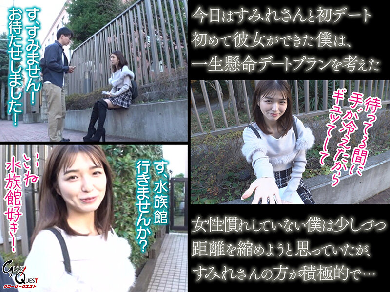 憧れのバイトの先輩が、早漏を全肯定してくれる僕の専属フェラチオ彼女になった現実。 倉本すみれ