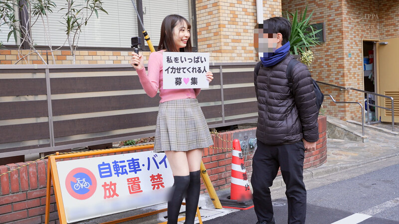 「一般男性のみなさん！私をイカせまくって下さい！」〜街頭で見つけた素人男性に壊れるほどイカされまくったSEXドキュメント〜 美空みく