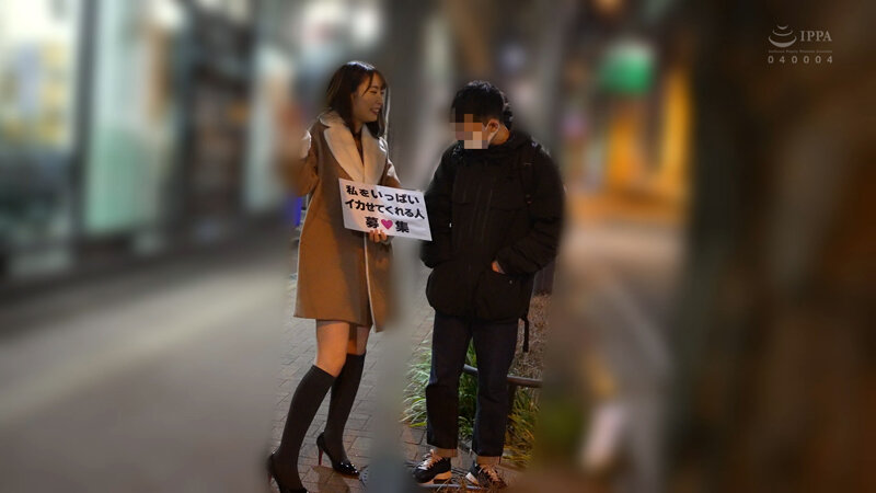 「一般男性のみなさん！私をイカせまくって下さい！」〜街頭で見つけた素人男性に壊れるほどイカされまくったSEXドキュメント〜 美空みく