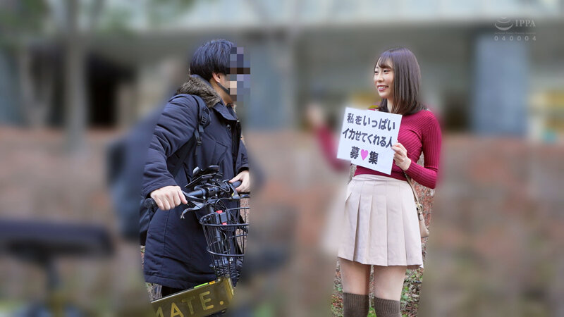 「一般男性のみなさん！私をイカせまくって下さい！」〜街頭で見つけた素人男性に壊れるほどイカされまくったSEXドキュメント〜 美空みく