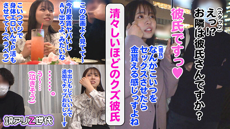 訳アリZ世代 vol.04