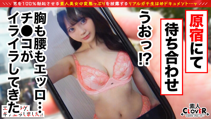 しなやかな曲線美くびれたウエスト＆真っ白透明美肌に釘付け！！清楚なナリして反り立つチ●ポにうっとり...彼氏がいてもお構いなし！？ゴム無し浮気性交開始→グラインド騎乗位＆杭打ちピストンで膣内搾精！！卑猥すぎる赤網タイツで際立つ美脚が激シコ！！受精必至… れい