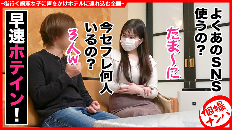 個撮ナンパ ＃Hカップセフレ依存女子＃極楽パイズリ＃ なま中出しSEX ＃ 鬼ピス子宮責め＃複数暴発発射