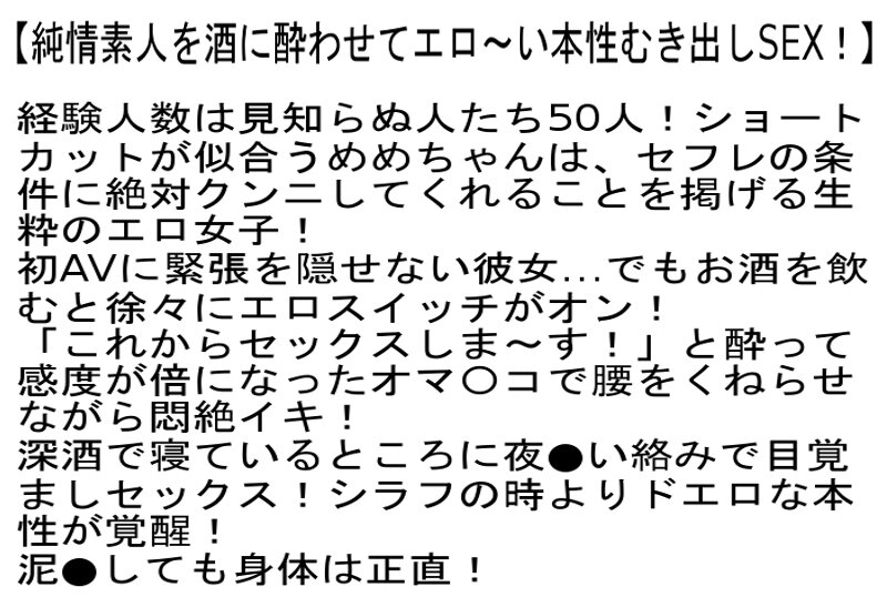 【お得セット】純情素人を酒に酔わせてエロ〜い本性むき出しSEX！・僕のセフレは超お嬢様で現役バレエ講師・ガチ元アイドルがエロすぎる！！