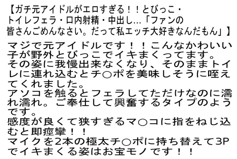 【お得セット】純情素人を酒に酔わせてエロ〜い本性むき出しSEX！・僕のセフレは超お嬢様で現役バレエ講師・ガチ元アイドルがエロすぎる！！