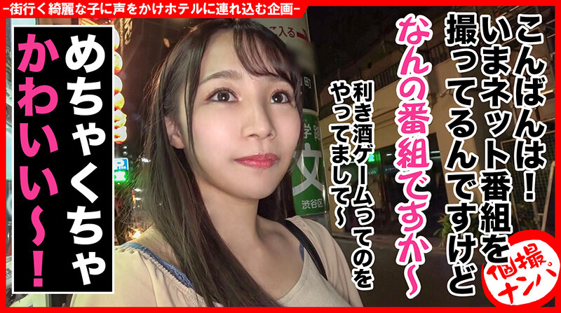 個撮ナンパ ＃Gカップ魔性美ボディ美女 ＃お酒口説きSEX ＃騎乗位最高！ ＃超名器女 ＃ なま中出し