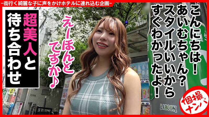 個撮ナンパ ＃ヤリマン絶倫GAL ＃神尻H100 ＃追撃フェラ ＃玩具責め ＃ なま中出し