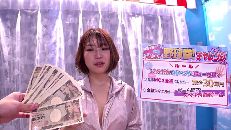 羞恥！真夏のビーチ！ビキニ映え巨乳女子大生限定勝ったら賞金30万円 負けたら待ったなしの即ハメ！中出し野球拳！水着ごしに分かるエチエチおっぱいと膣ヒダがデカチンを締め付ける生ハメを賭けて、アウト！セーフ！ヨヨいのヨイ〜♪マジックミラー号撮って出し！ひなた編