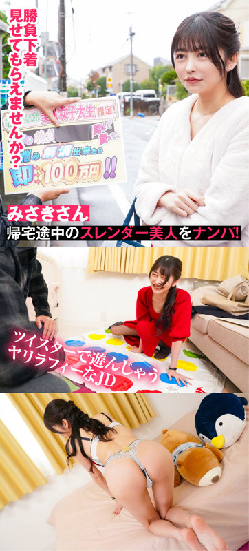みさき