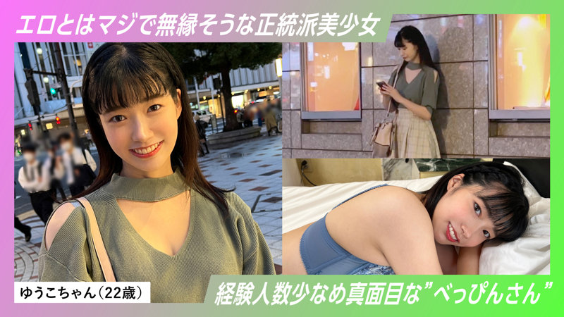 ゆうこちゃん