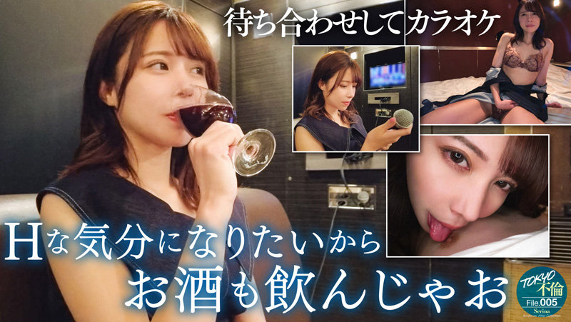 せりな
