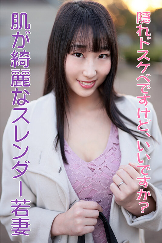 素人人妻インタビュー File No.010