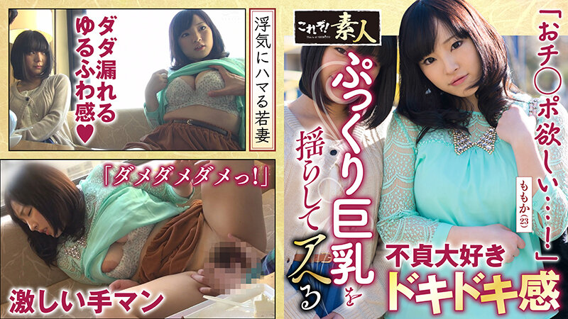 浮気盛りの人妻さん 押しに弱すぎ！ ゆるふわ美人妻08