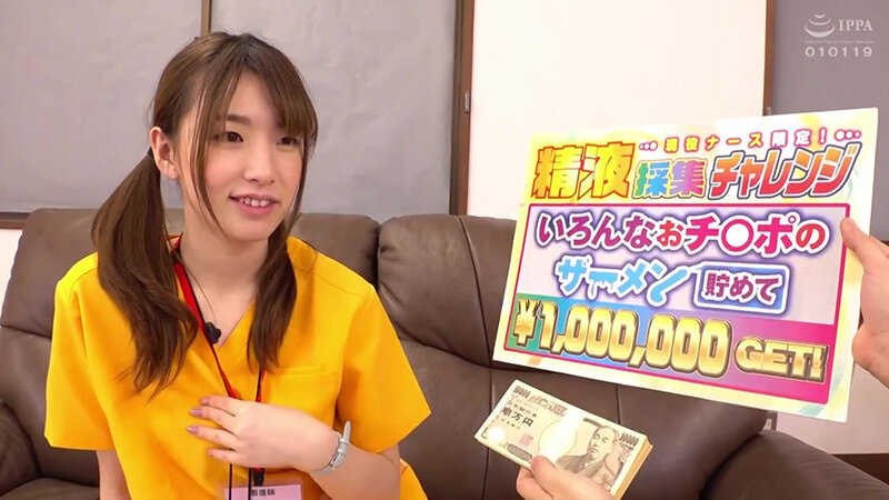 現役ナースが挑戦するザーメン搾精チャレンジ！絶倫デカチンから手コキしゃぶフェラナマ膣コキで精液を20ml絞り採れたら賞金100万円優しすぎる白衣の天使はナママンで中出しSEXまでしてしまうのか？ （KING-146）