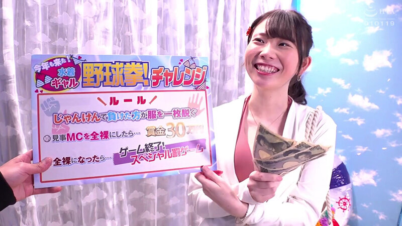 羞恥！真夏のビーチ！ビキニ映え巨乳女子大生限定勝ったら賞金30万円 負けたら待ったなしの即ハメ！中出し野球拳！水着ごしに分かるエチエチおっぱいと膣ヒダがデカチンを締め付ける生ハメを賭けて、アウト！セーフ！ヨヨいのヨイ〜♪マジックミラー号撮って出し！さやか編