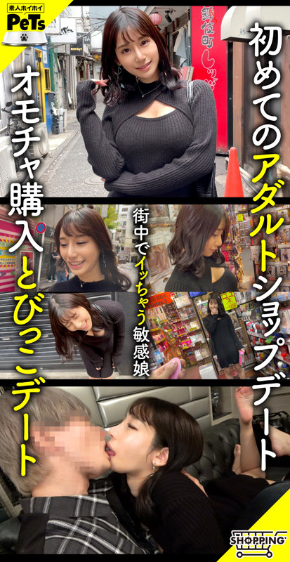 エミ
