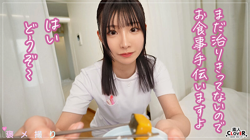 【《完全主観×白衣の天使による献身的褒め褒めSEX》色白美肌×美巨乳ナースが患者さんを優しく全肯定...！！】『溜まってます...よね？///』清拭中に超勃起したチ●ポを見てたまらず欲情...性処理開始！！上下のお口で優しく包み込み特濃ザーメンたっぷり搾精...！！褒メ…